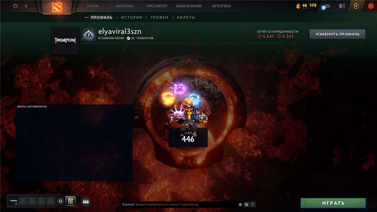 продажа аккаунта к игре Dota 2
